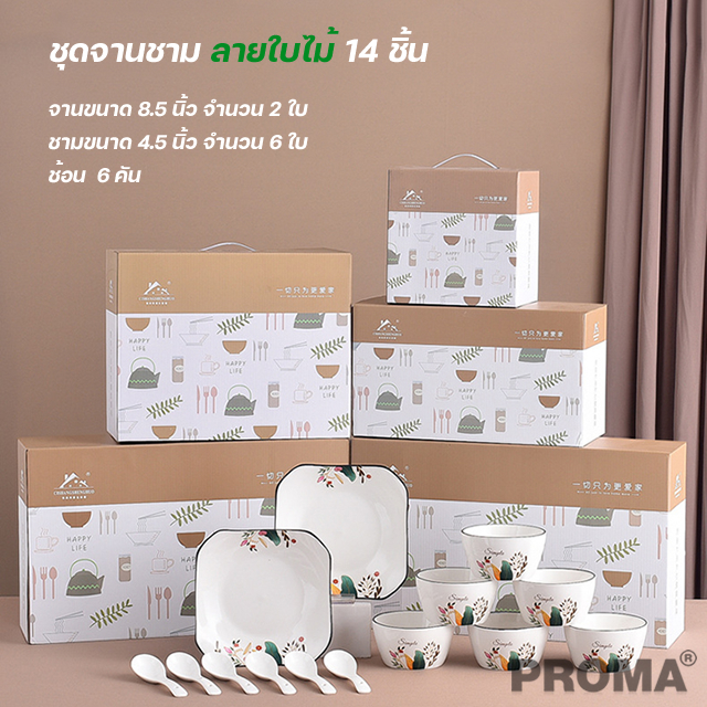 Dishes and Bowl Set Household Ceramic Leaf