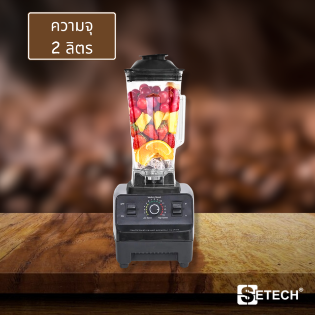 Fruit blender 3000W SETECH