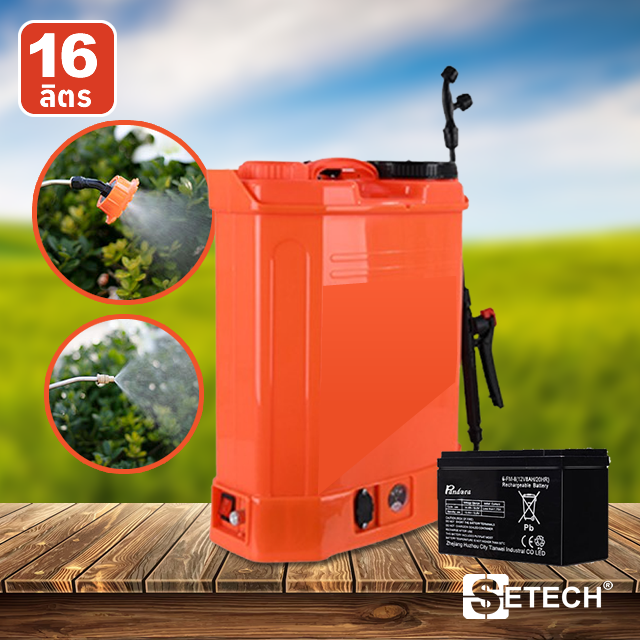 เครื่องพ่นยา แบตเตอรี่ 16 ลิตร SETECH