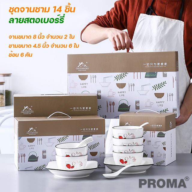 Bowl Chopsticks Tableware Set Household Ceramic Stawberry