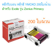 ֡Ժ͹ ֡ YMCKO 200 Print ͧѵ Evolis Zenius Primacy Evolis-RC200
