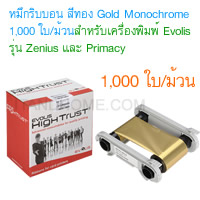 Gold monochrome resin ribbon 1000 Print