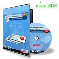 โปรแกรมอ่านบัตรประชาชน TIDR V3.0 พร้อม SDK TIDR V3.0-SDK