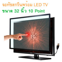 Infrared Touch Screen Monitor KIT 32