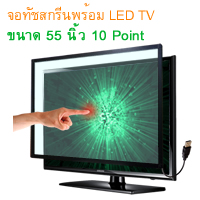 Touch Screen LED TV 55 inch 10 Point
