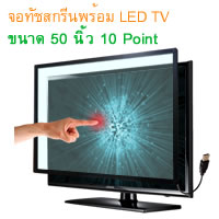 Touch Screen LED TV 50 inch