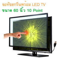 Touch Screen LED TV 60 inch