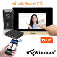วิดีโอดอร์โฟนระบบอินเตอร์คอม จอทัชสกรีน 7 นิ้ว ขอบสีทอง พร้อม APP Control  Winmax-TMG-903