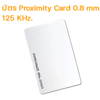 ѵ Proximity Card 0.8 mm 125 KHz