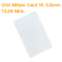 บัตร Mifare 1K MFC1K