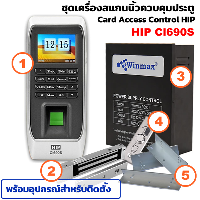 Fingerprint Access Control HIP CI690S