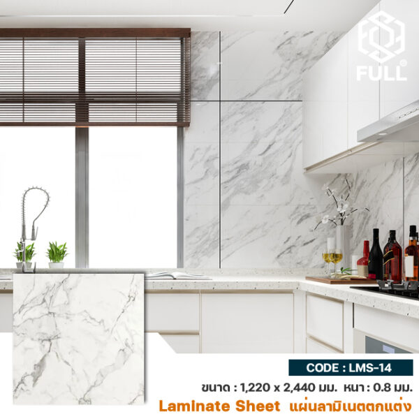 Melamine Marble Formica Laminate Sheet FULL-LMS-14