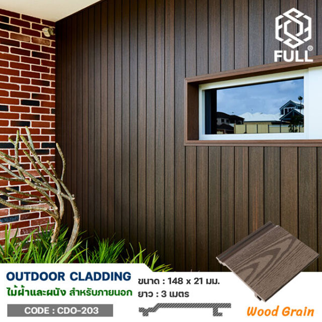 Outdoor Wood Plastic Composite Cladding FULL-CDO203