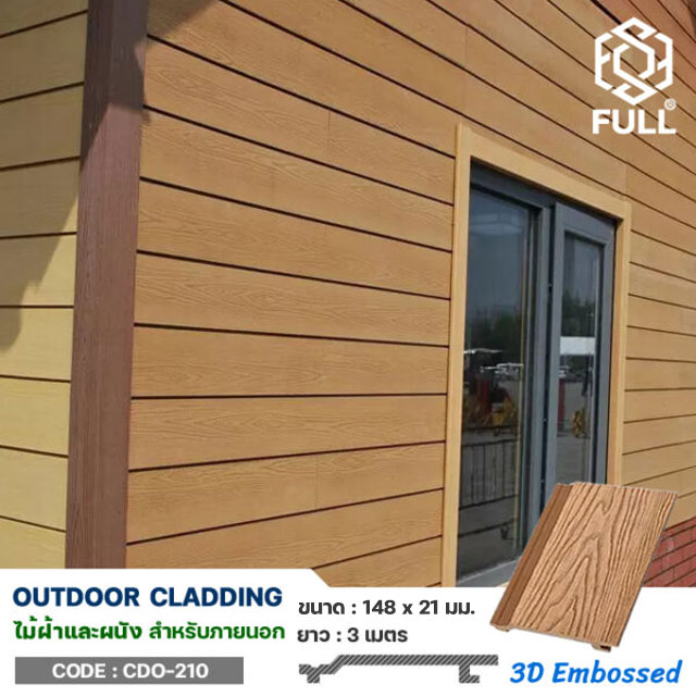3D Embossed Wood Plastic Composite Cladding Exterior FULL-CDO210