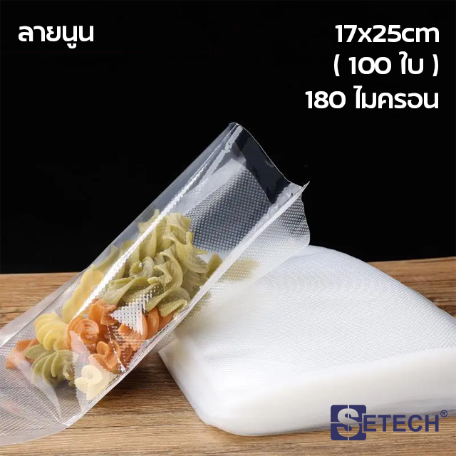 Embossed vacuum seal bag 180 Micron SETECH-PSB-02