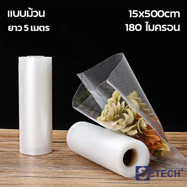 Embossed vacuum seal bags on rolls 180 Micron SETECH-SBR-01