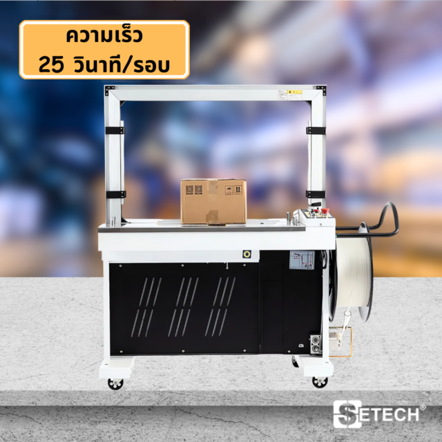 เครื่องรัดกล่อง Automatic SETECH-CTS-02