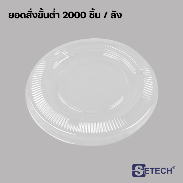 Smooth lid SETECH-L-01