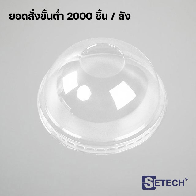 Dome lid SETECH-DL-01