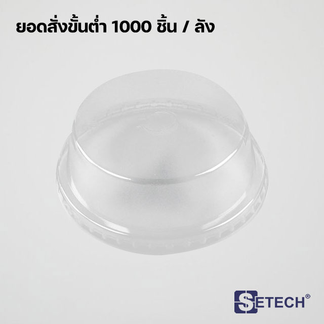 Half lid SETECH-HL-01