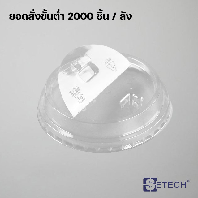 Cheese tea lid SETECH-CC-02A