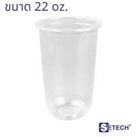 Ǿʵԡ ç᤻ 22oz. PP SETECH  CC-02