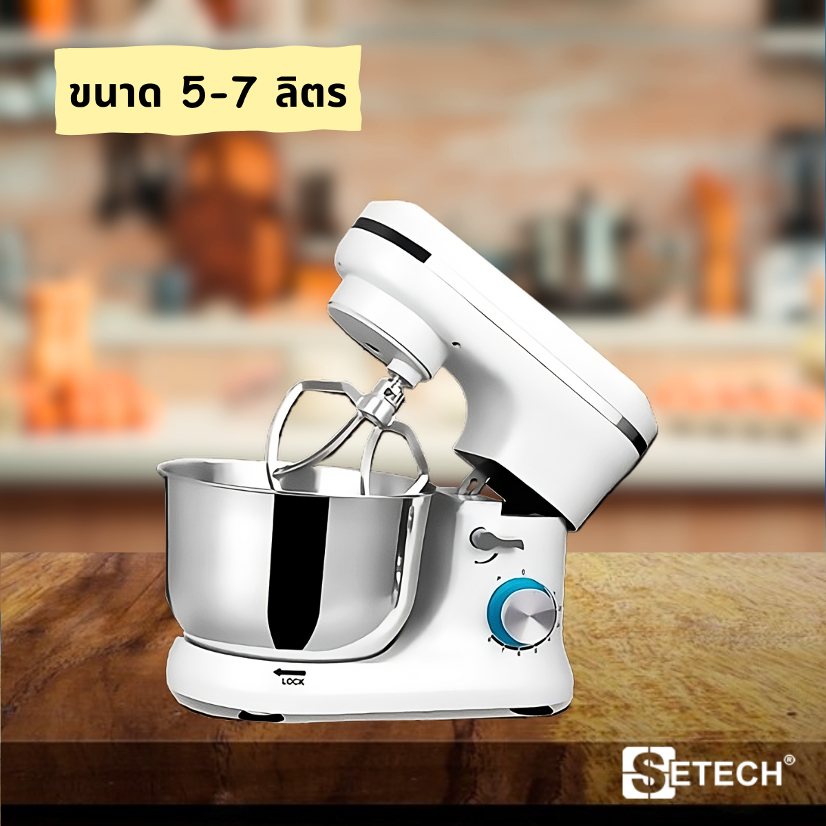 Food mixer SETECH-9700A