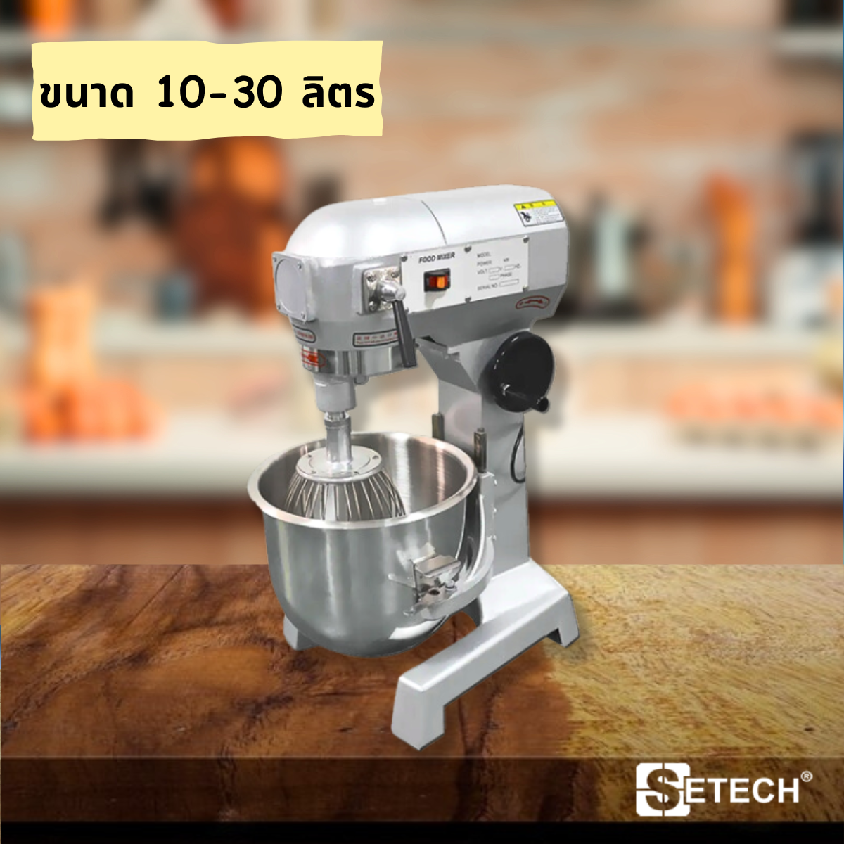 Food mixer SETECH-9703A