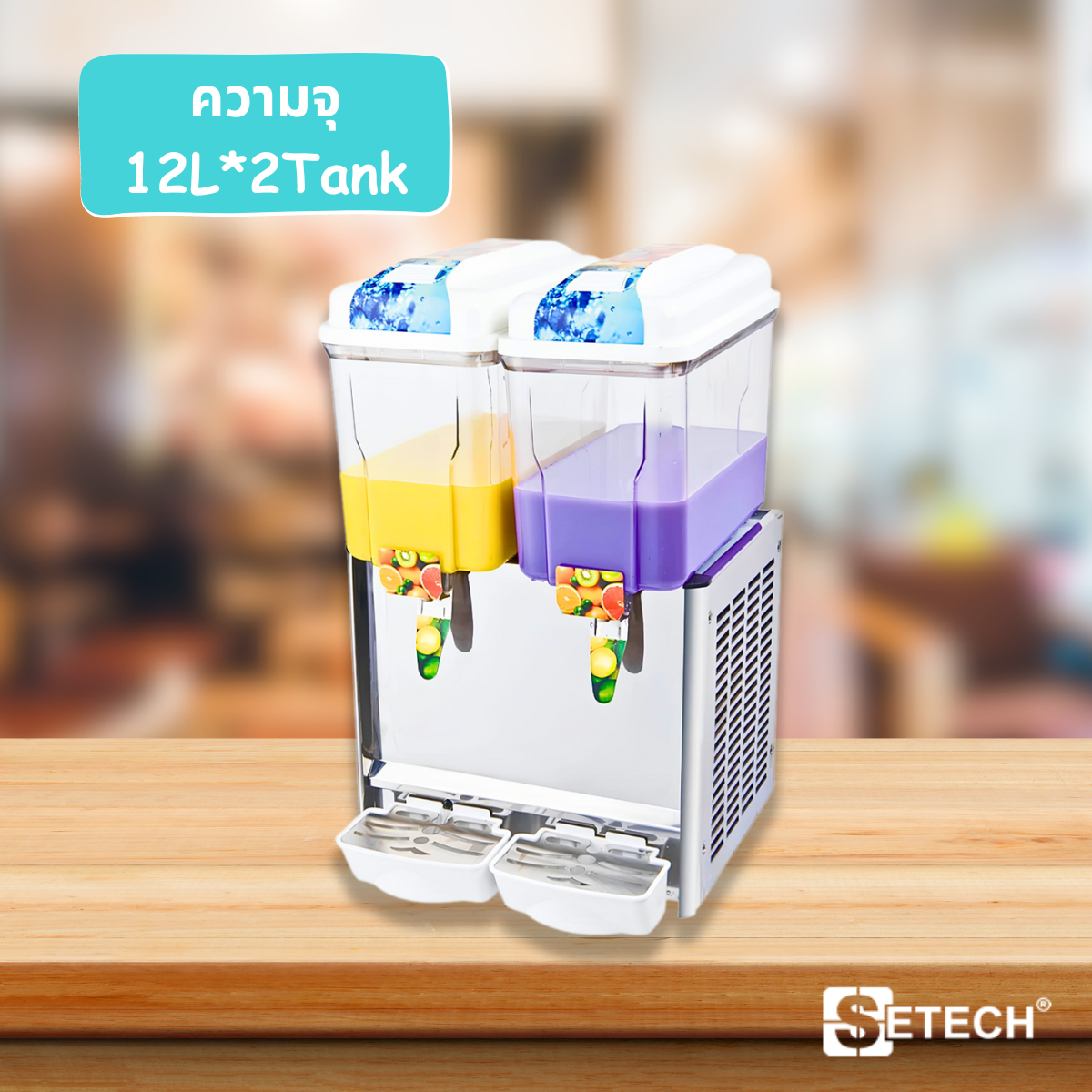 Sweet water dispenser 12L*2Tank SETECH 