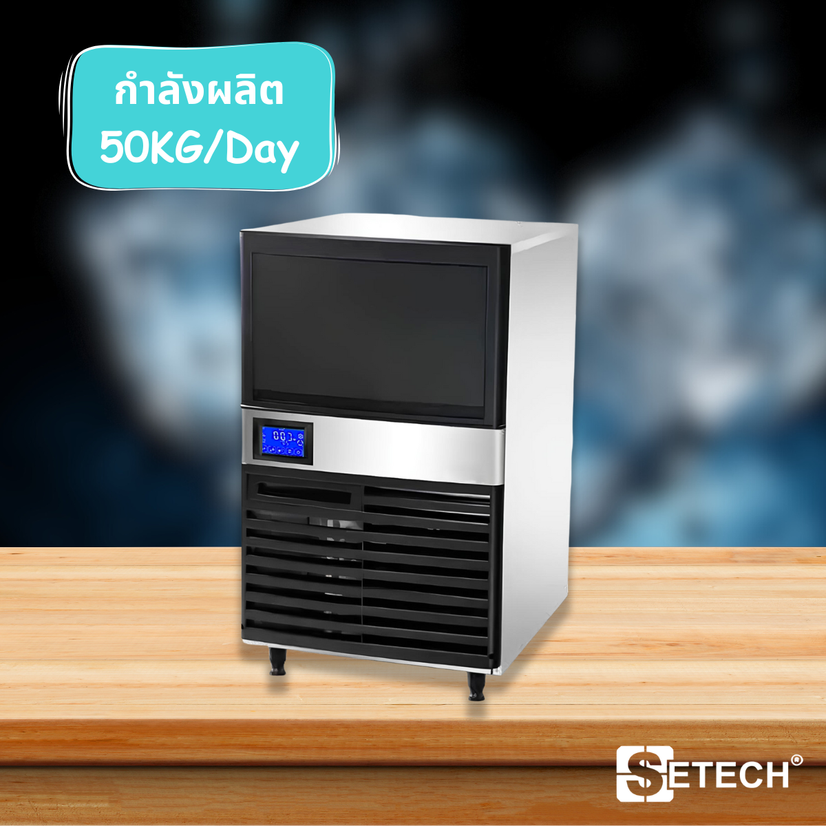 Ice maker 380w Setech production capacity 50KG per day