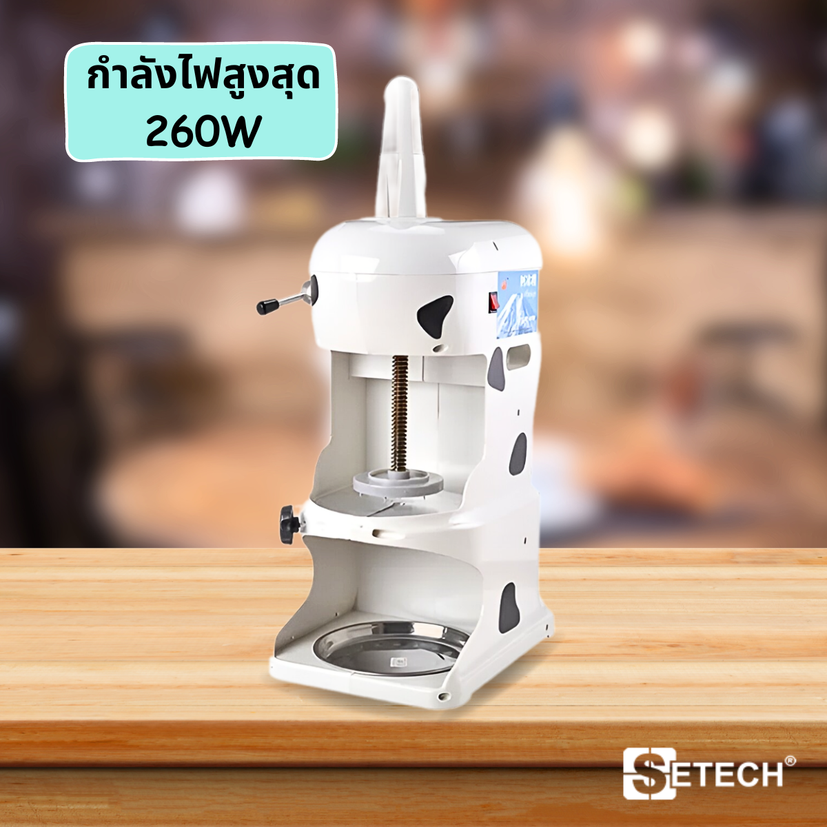 Bingsu Machine 260W SETECH 