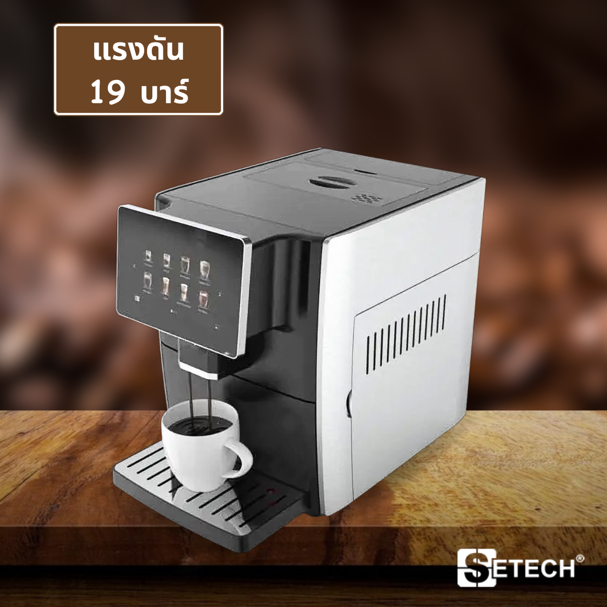 Automatic coffee maker 1250W touch screen SETECH