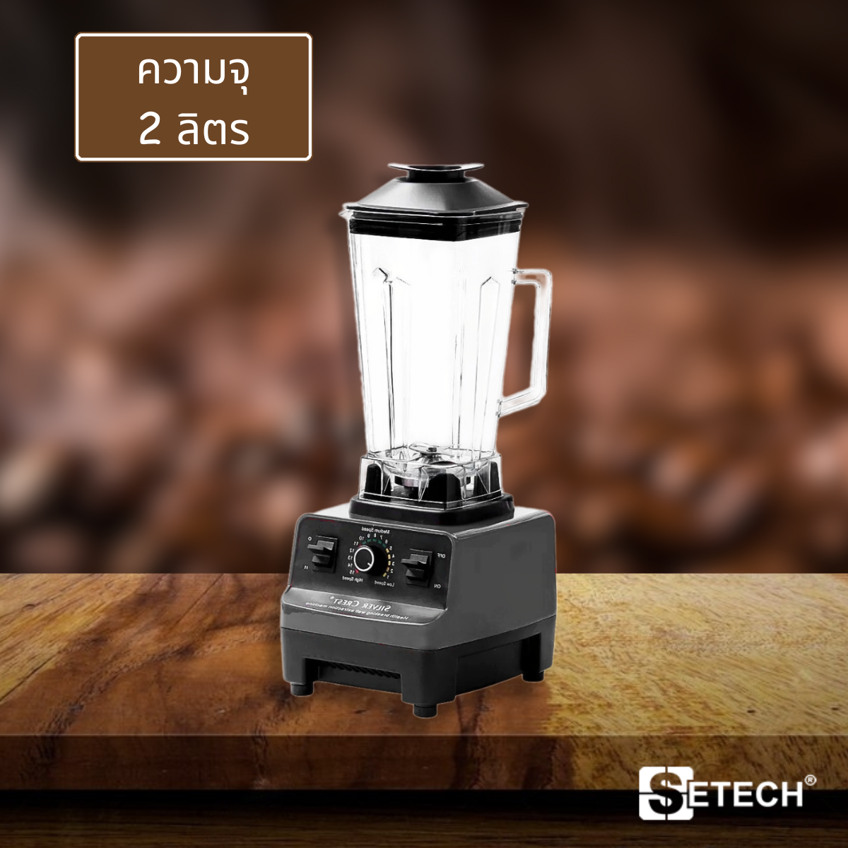 Fruit blender 3000W SETECH