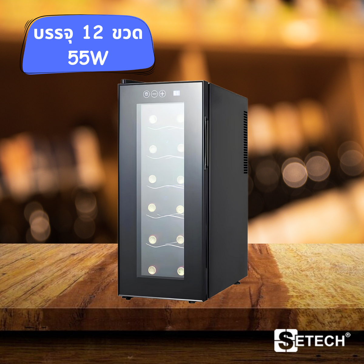 Wine refrigerator holds 12 bottles Setech