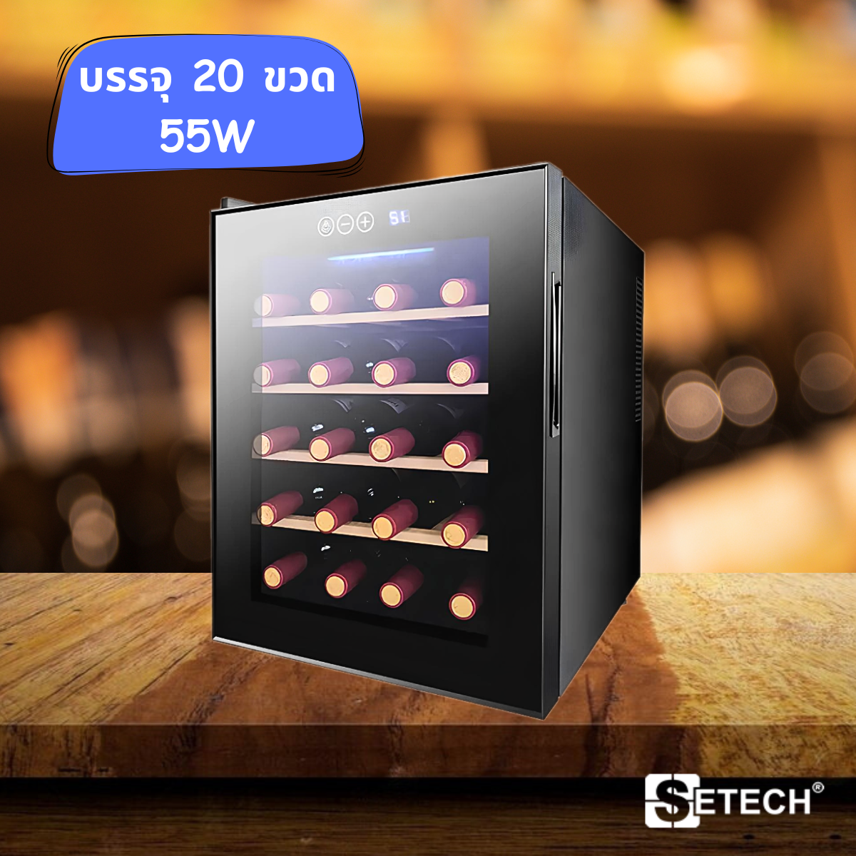 Wine refrigerator holds 20 bottles Setech