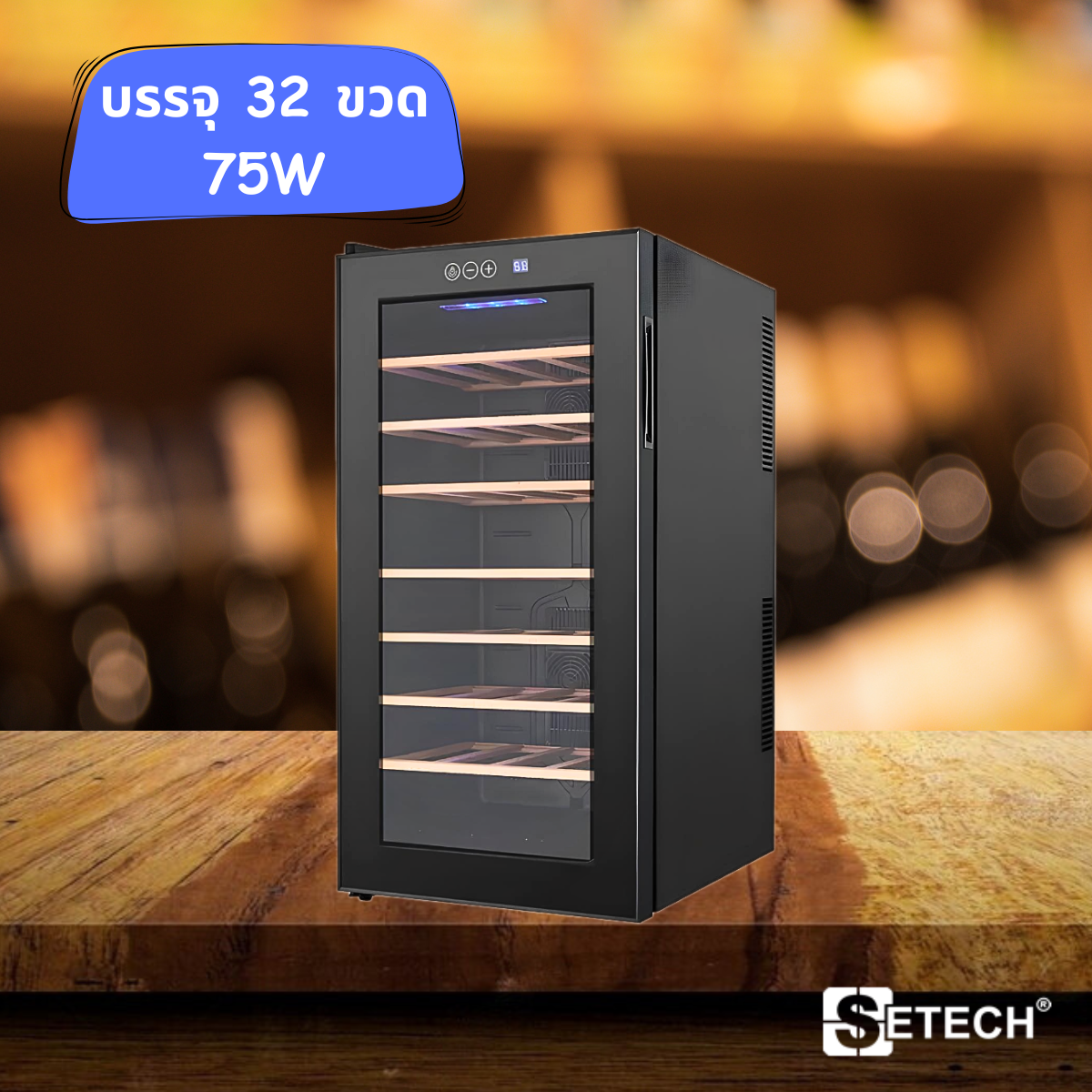 Wine refrigerator holds 32 bottles Setech