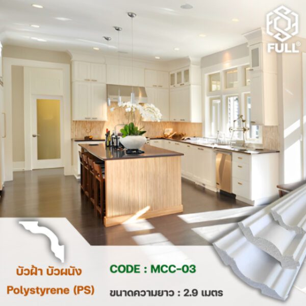 ǽ Polystyrene (PS)  Modern FULL-MCC-03 FULL MCC-03