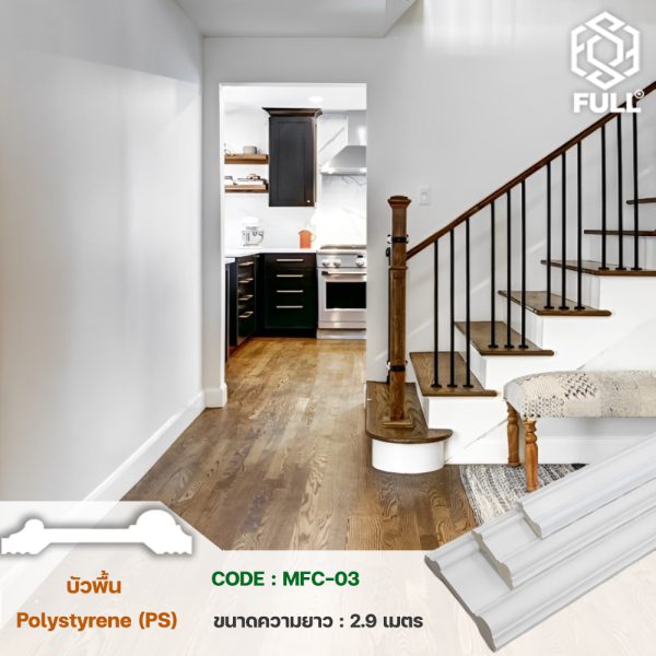 Polystyrene (PS) Floor Cornice Modern Style FULL MFC-03