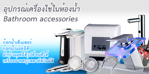 �ػ�ó���˹����ҹ (Point of Sales)