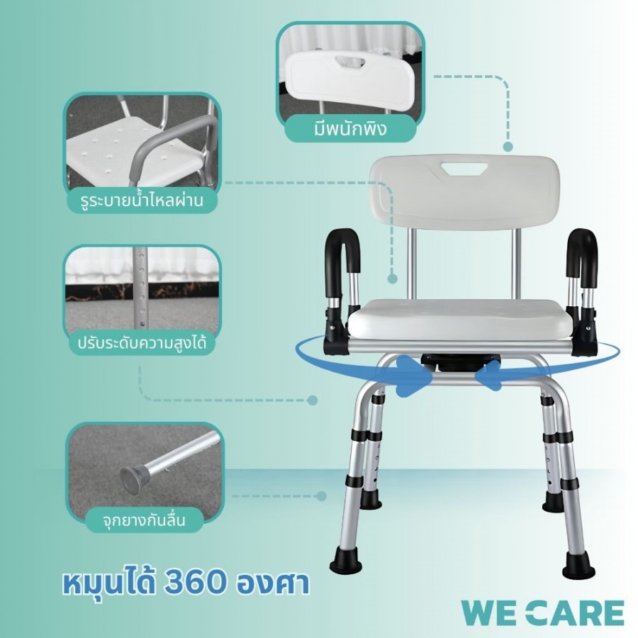 เก้าอี้นั่งอาบน้ำผู้สูงอายุ กันลื่น สีขาว ใช้งานปลอดภัยในห้องน้ำ รุ่น SeatCare3