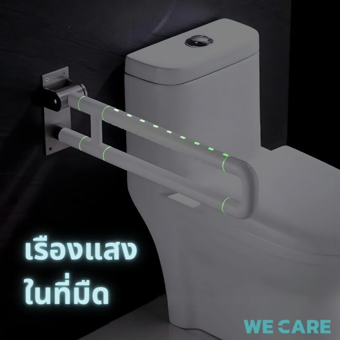 ราวจับกันลื่นติดผนังในห้องน้ำ พับได้ ทำจากสแตนเลส สำหรับผู้สูงอายุ WE CARE รุ่น HandCare
