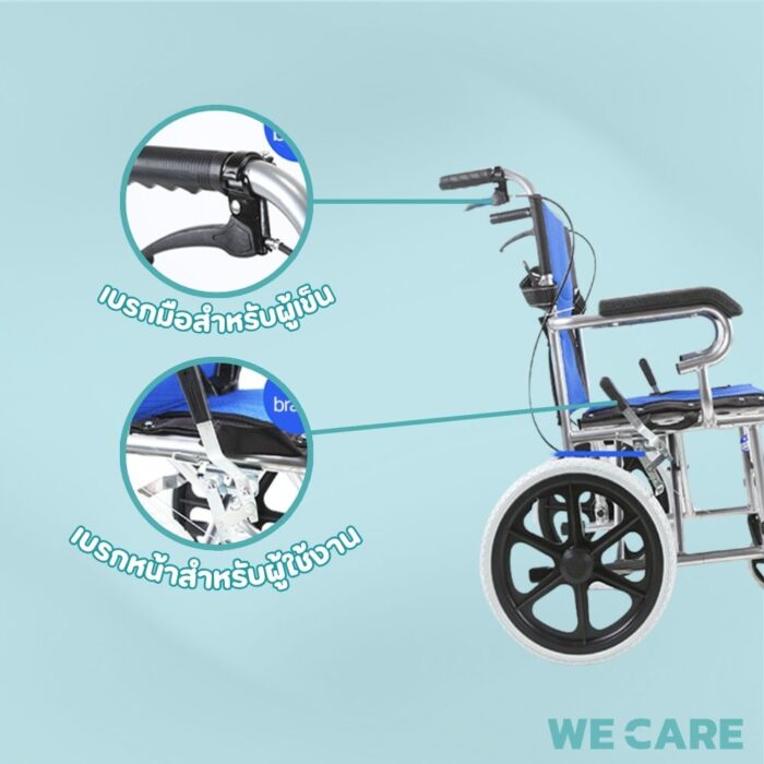 รถเข็นผู้สูงอายุ วีลแชร์ผู้ป่วยแบบพกพา WE CARE พับได้ ใช้งานสะดวก รุ่น ฺBasicWheel