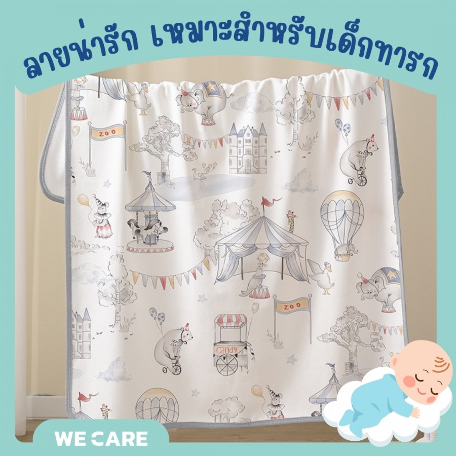 แผ่นรองฉี่เด็กทารก ผ้าฝ้ายสัมผัสนุ่ม แผ่นรองกันเปื้อน แผ่นรองที่นอน ซึมซับดี มีชั้นกันน้ำ WE CARE รุ่น CozyGuard