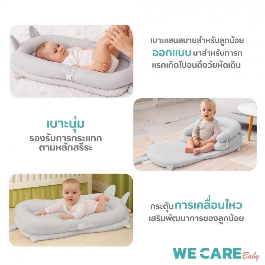 ที่นอนรังนกหายใจผ่านได้ 4D Breath พร้อมโมบายและมุ้ง ผ้า Cotton รุ่น OxyDream