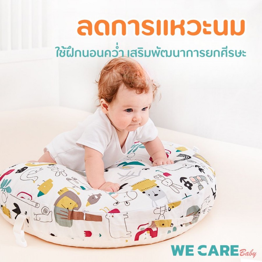 ที่นอนกันกรดไหลย้อน กันแหวะนม WE CARE รุ่น byCare 1