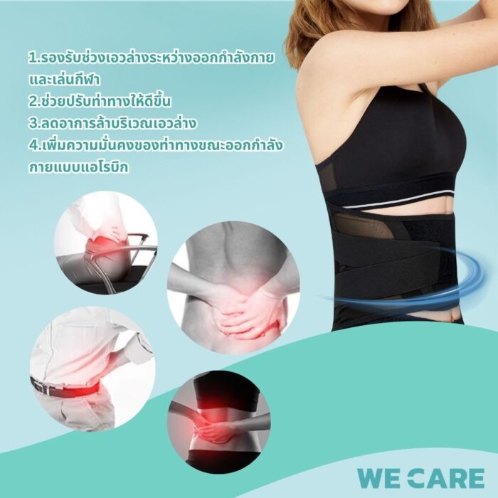 เข็มขัดพยุงหลัง เซฟหลัง ช่วยซัพพอร์ตหลัง ลดอาการปวด รุ่น VeiDoorn