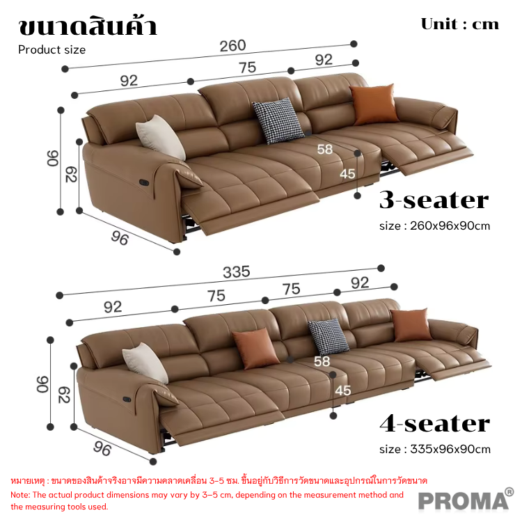โซฟาปรับไฟฟ้าหนัง PU สไตล์นอร์ดิก รุ่น Proma-SFT-02