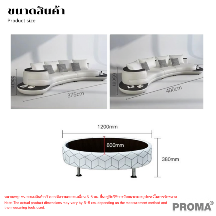 โซฟาหนังโค้งดีไซน์หรูระดับลักชัวรี่ รุ่น Proma-SFT-05
