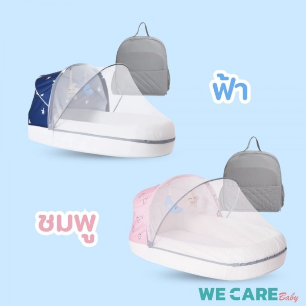 ที่นอนเด็กทารกเพื่อสุขภาพ WE CARE อ่อนโยนต่อภูมิแพ้ ปลอดภัยไรฝุ่น พร้อมมุ้งกันยุงและกระเป๋าจัดเก็บ รุ่น BabyWell