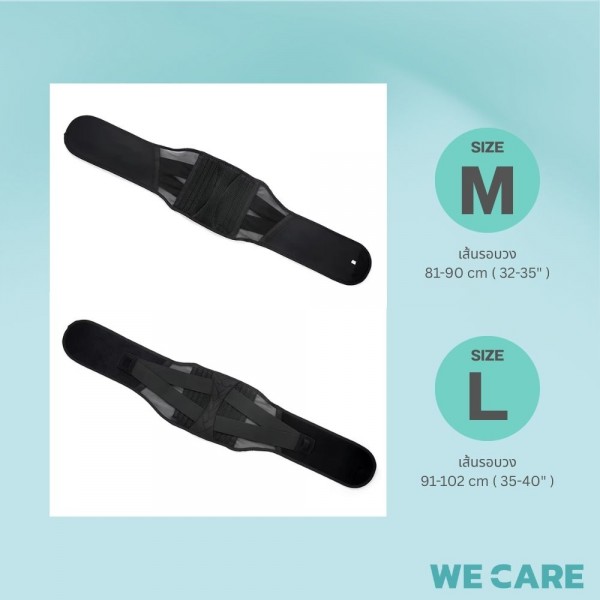 เข็มขัดพยุงหลัง เซฟหลัง ช่วยซัพพอร์ตหลัง ลดอาการปวด รุ่น VeiDoorn